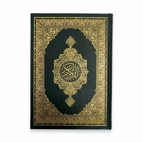 Complete Quran