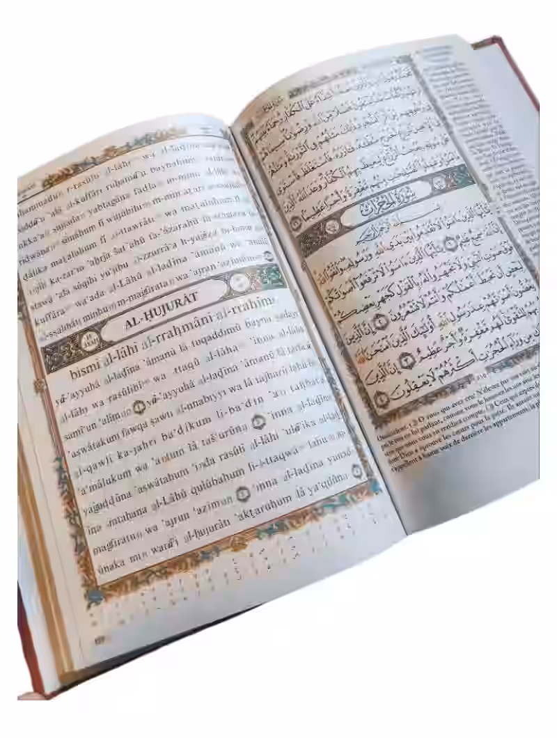 Sourate Yassin avec Traduction Francaise — vue 2